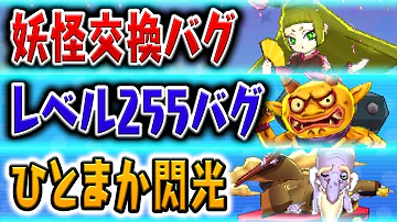 妖怪ウォッチ コイン 増殖 妖怪ウォッチ コイン 増殖