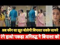 Good News Finally Anirudh exposed Bipasha misdeeds in front everyone.Jhanak Today Episode Reaction