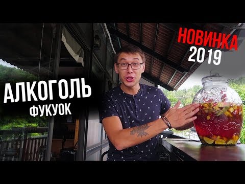 АЛКОГОЛЬ НА ФУКУОКЕ | ВИННАЯ ГАЛЕРЕЯ ДОСТАВКА ПО ОСТРОВУ