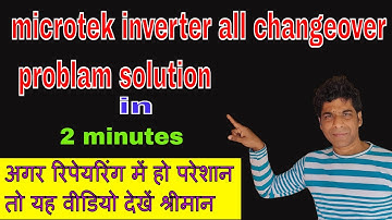 microtek inverter all changeover problam solution in 2minutes ||माइक्रोटेकइनवर्टरचेंजओवर प्रोबल्म हल