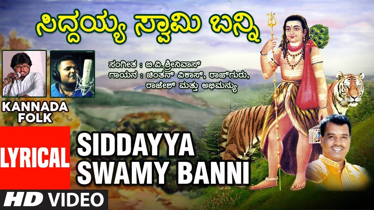 Siddayya swamy banni