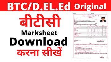 Btc ki Original Marksheet Download karna sikhe l How to download BTC Marksheet 2021