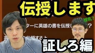 【モンスト】もう、つけちゃいます。3月、しろは英雄の証を誰につけた？【なうしろ】