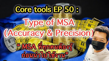 Core tools EP 50 : Type of MSA (Accuracy & Precision) MSA ที่ทุกคนต้องรู้ก่อนนำไปใช้งาน #coretools