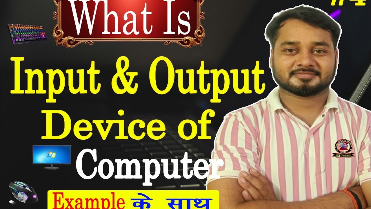 इनपुट और आउटपुट डिवाइस | Input & Output Devices |what is input & output devices|