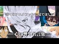 【感動MAD/AMV】心に響く名言集【烏】【sign】【金字塔】【高画質】【セリフ入り】【全てのアニメファンに見てほしい】