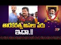 Madala Ravi pays tribute to Taraka Ratna, reveals his lesser-known name