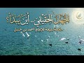 اكتشف الميزان الحقيقي للقيم حكمة تهز القلب للإمام أحمد بن حنبل    