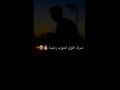 مره كولن كون موتن ومره كول الموت راحه يله حبايب مابقه شي ونوصل 300 شدو حيلكم وليش جاي تلغون 