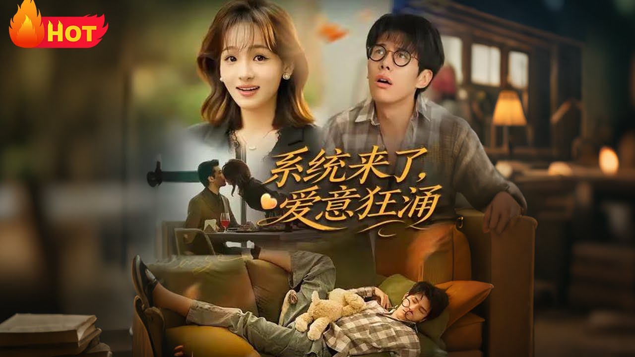 情緒系統：牛馬員工逆襲成董事