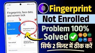 Solved fingerprint not enrolled problem | fingerprint not working | not enrolled fingerprint redmi