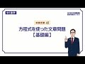 【中１　数学】　方程式７　文章題（買い物）　（１６分）