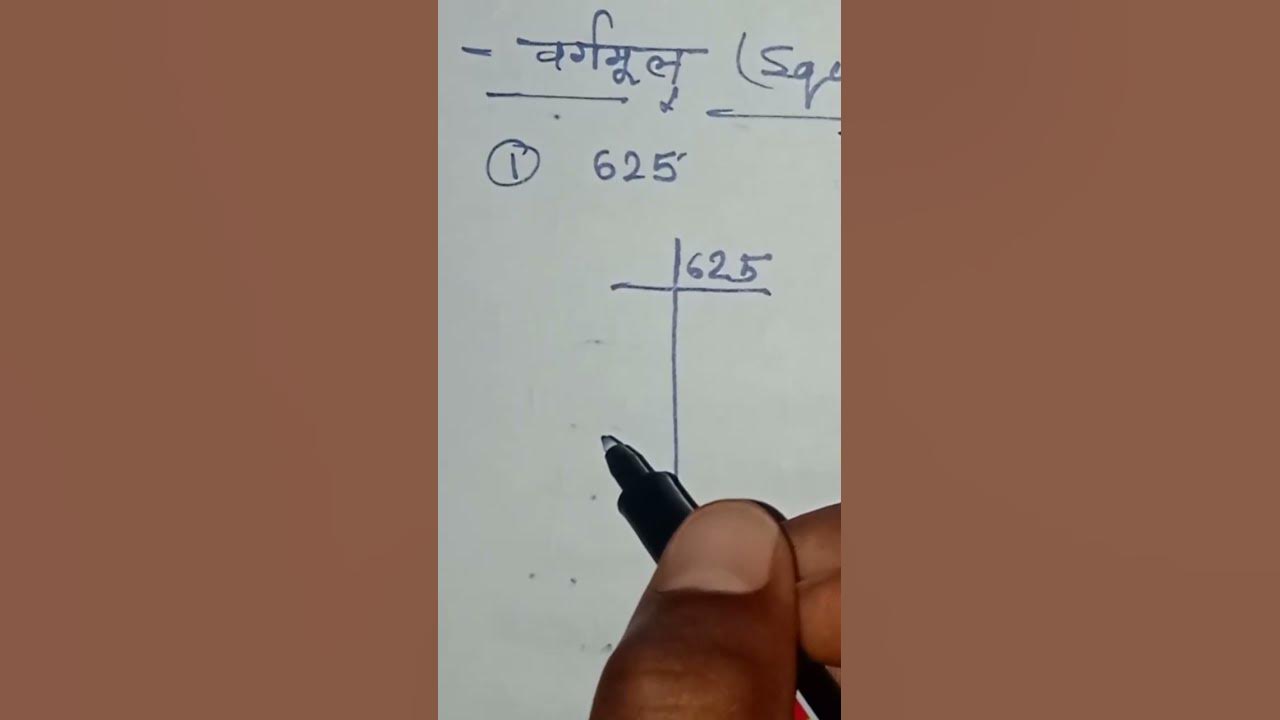 vargmul-kaise-nikale-square-root-kaise-nikale