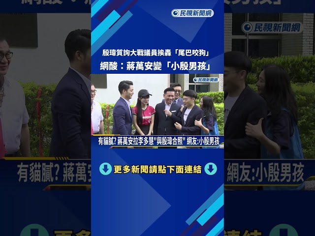 比市長大? 殷瑋市政質詢槓議員 黃智賢:無法無天.態度囂張－民視新聞