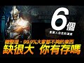 天堂2M｜總整理！六個你現在不理．以後會死的事．未來天堂｜JG Game