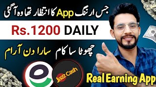Ashi Earning app Game khel kar Paise Kamao 🤑 New Earning App in Pakistan | Fake ya Real  screenshot 3