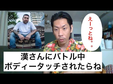【呂布カルマ】ブチギレした例の件を漢さんにやられたら？【切り抜き】