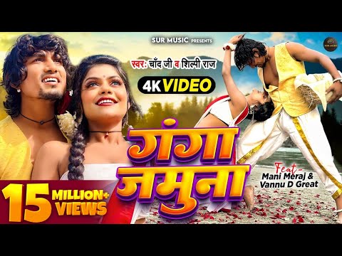 Ganga jamuna Chand jee Shilpi raj bhojpuri mp3 song download