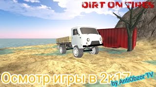 Dirt On Tires - осмотр игры на Android// by AntiObzor TV screenshot 4