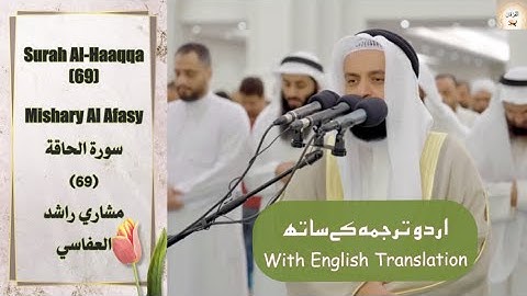 Surah Al Haaqqa 69 Mishary Alafasy سورة الحاقة الشيخ مشاري راشد العفاسي  Urdu/English Translation