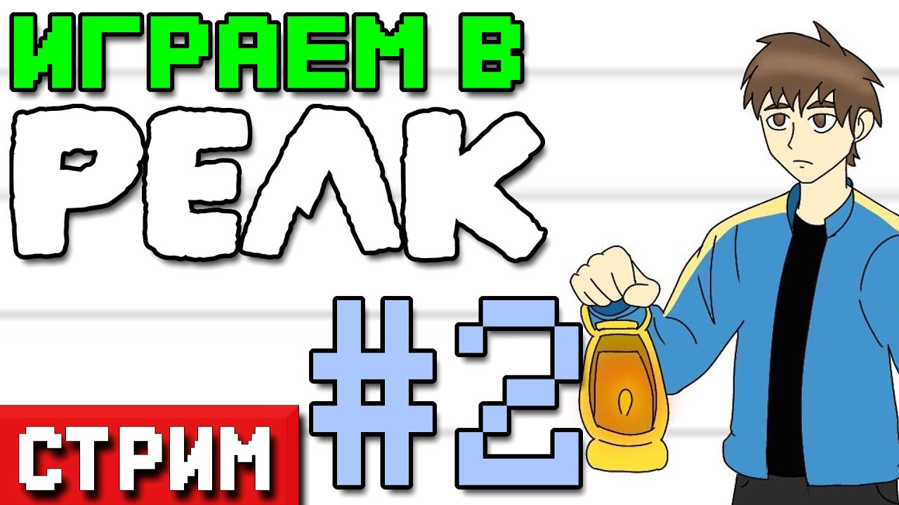 ПИК #2 • ВНЕЗАПНЫЙ СТРИМ • ПРОХОЖДЕНИЕ PEAK [STREAM]