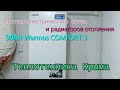 Монтаж электрического котла ЭВАН Warmos COMFORT 3 #ТеплотехникаКрыма