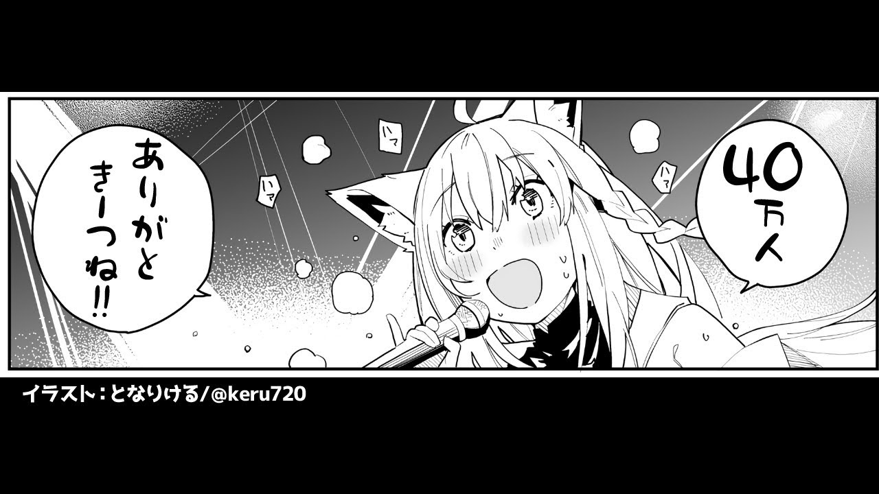 【40万人】Thank youすこん部!お祝いぷち雑談【30分放送】