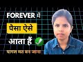 Forever में पैसा ऐसे आता हैं #forever #tlf creators #Flp company