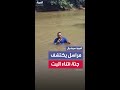 مراسل يكتشف جثة فتاة أثناء البث المباشر من نهر بالبرازيل مراسل يكتشف جثة فتاة أثناء البث المباشر من نهر بالبرازيل