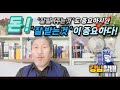 돈은 빌려주는 것보다 잘 받아 내는 게 중요하다.