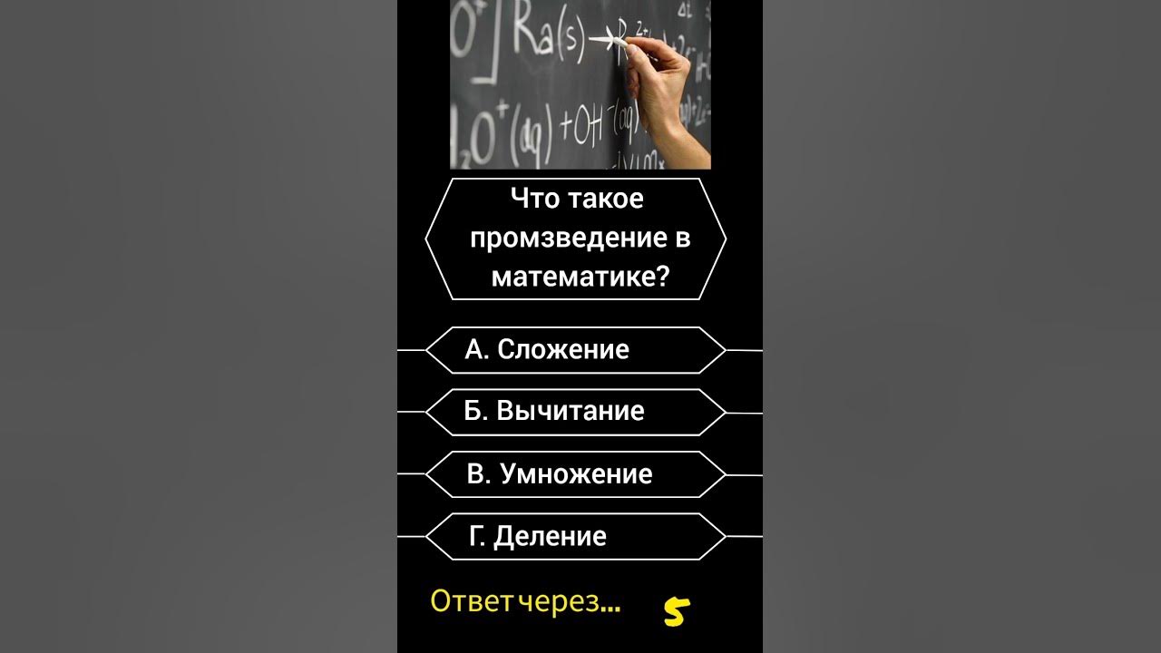 Что такое произведение ответ
