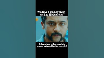 when release windows 1 in tamil  #windows #windows1 #intrestingfacts #skmassyt  #windows1Relesedate
