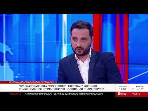 ბიზნეს სექტორი ეკონომიკისა და მსგრადი განვითრების მინისტრს შეხვდა - ლაშა ლაბაძე