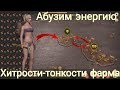 Хитрости И Тонкости Фарма На Локе 1 и 2 Черепа Grim Soul