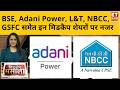Midcap Masala: BSE, Adani Power, Minda Corporation, L&T, NBCC समेत किन शेयरों पर निवेशकों की नजर