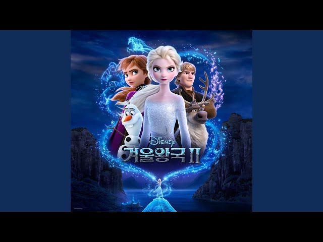Into the Unknown - YouTube