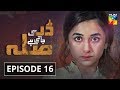 Dar Si Jati Hai Sila Episode #16 HUM TV Drama