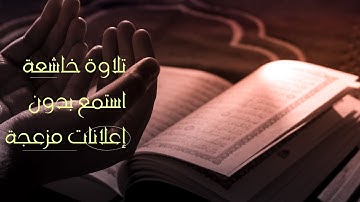 سورة الحجر بصوت القارئ هزاع البلوشي | تلاوةتريح القلب #القرآن #تلاوة_خاشعة #هزاع_البلوشي #سورة_الحجر