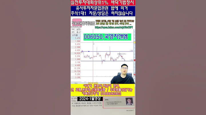 ☑️006050,국영지앤엠,주가분석전망,추천종목,