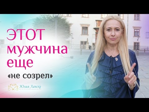 ОН не подходит тебе! Как вовремя распознать маменькиного сынка?