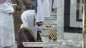 عشاء الأثنين 4 ذو القعدة 1442هـ للشيخ عبدالباري الثبيتي | تلاوة لفواتح سورة الحجرات .