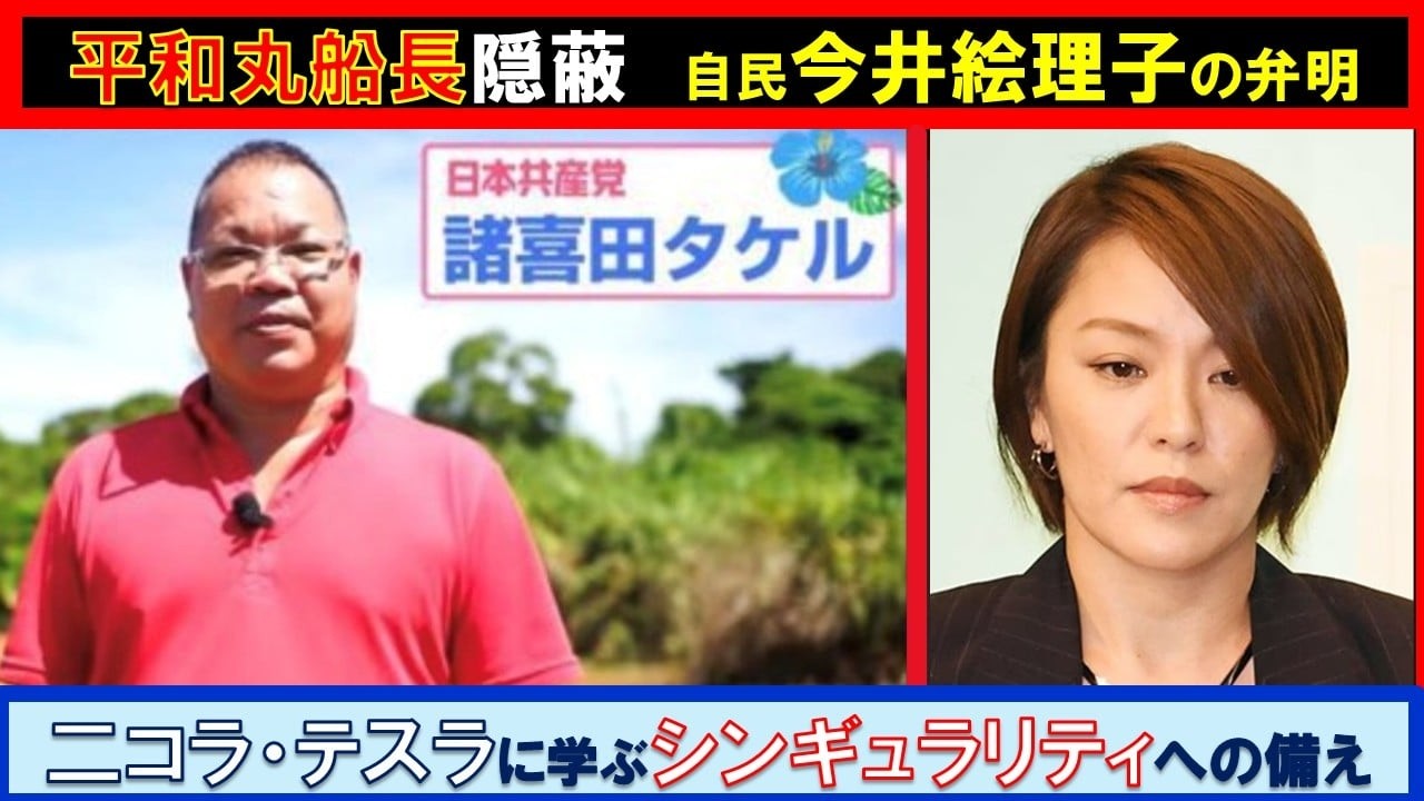 【第169回 5/31 山口敬之チャンネル(YouTube+ニコ生)】