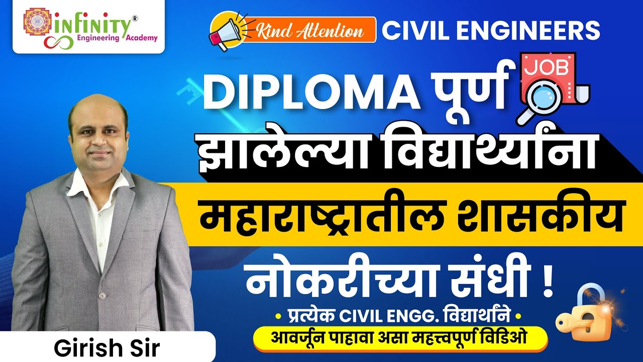 upcoming-vacancy-for-civil-engineering-in-maharashtra-career-options