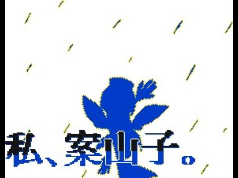 [うごメモ] [オリ棒]