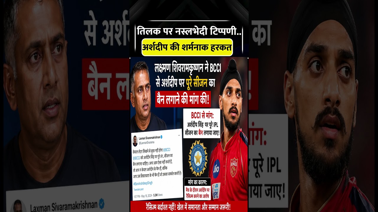 Arshdeep Singh ने तिलक वर्मा को बोला "अंधेरे", अब फँसे मुश्किल में! #TilakVarma