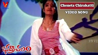 CHENETA CHIRAkATTI VIDEO SONG | BADRACHALAM | SRIHARI | SINDHU MENON | V9 VIDEOS