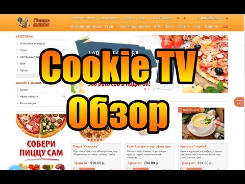 Video: Daim Ntawv Qhia Kua Txob Pizza Ua Khob Noom Cookie