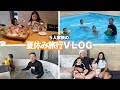 夏休みの家族旅行Vlog☀️🌈
