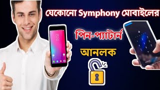 Any Symphony Android Hard Reset pattern unlock । যেকোনো মোবাইলের পিন এবং প্যাটার্ন আনলক screenshot 1