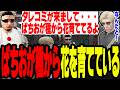 【ストグラS2】とあるタレコミからぱちおが種を使って花を育てている情報を得る【切り抜き/ましゃかり/赤ちゃんキャップ】